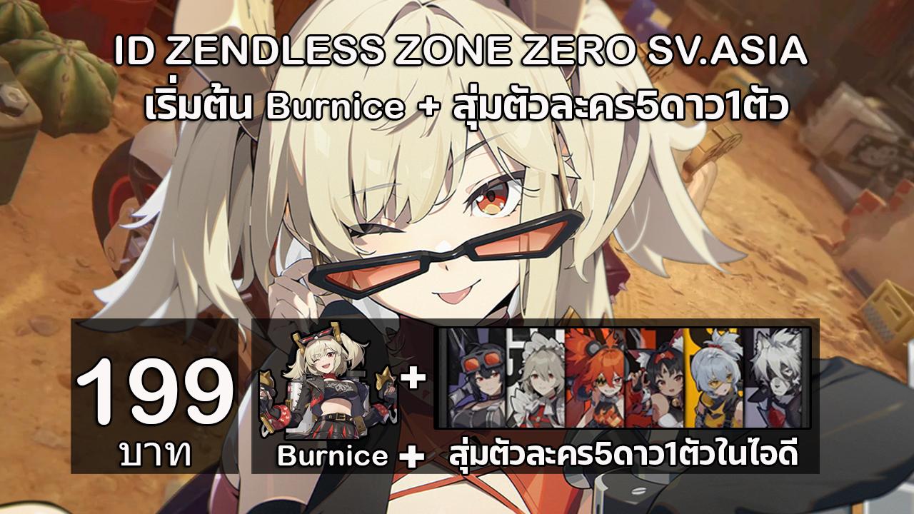 04.รีโรลZZZ(0.5)เริ่มต้นBurnice+สุ่ม5ดาว