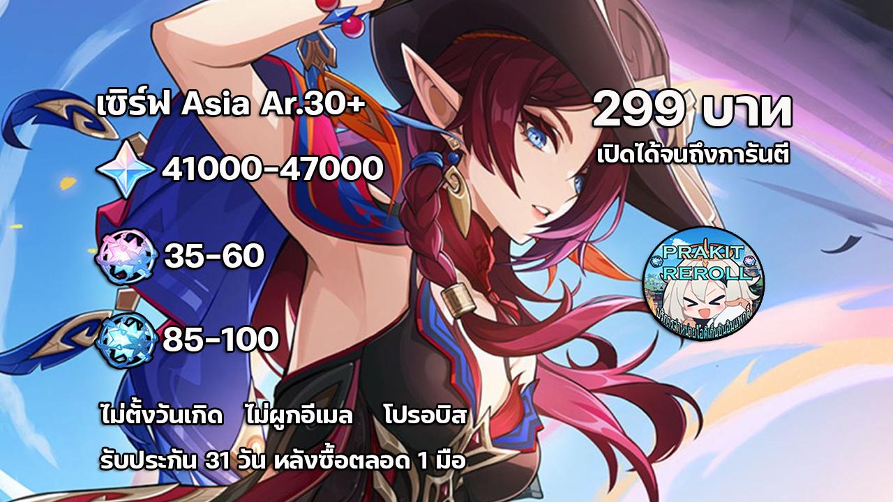 01.รีโรลเกนชิน(1.5) เพชร 41000-47000 