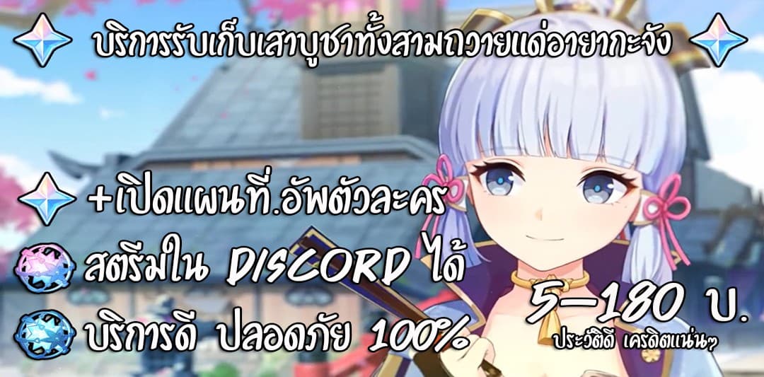 40.3.บริการรับเก็บเสาบูชาถวายอายากะ