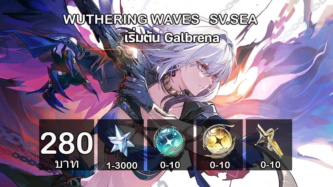 01.WuWa(2.1)เริ่มต้นGalbrena
