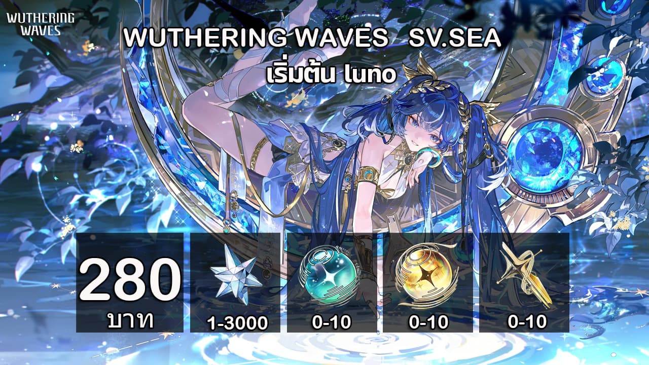 01.WuWa(1.9)เริ่มต้นluno