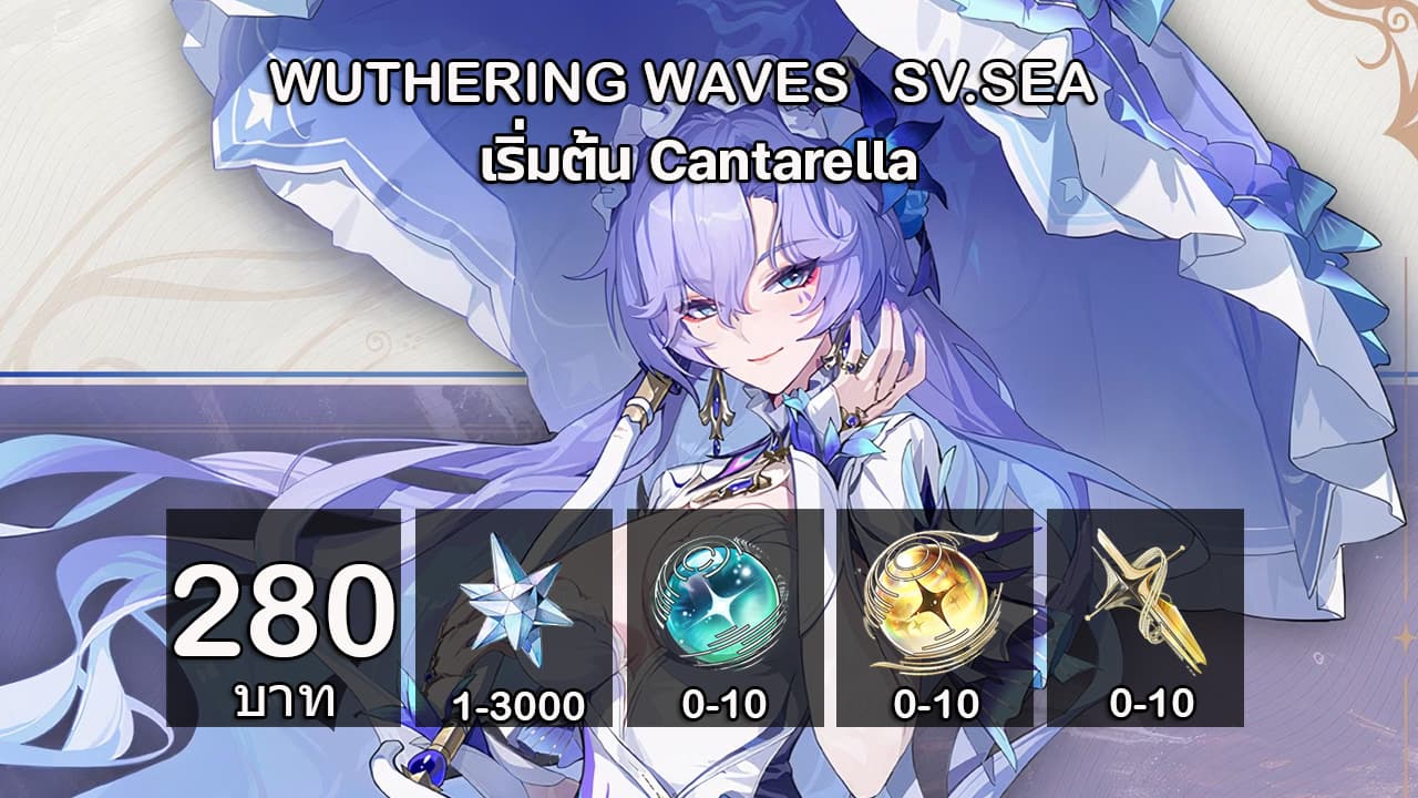 01.WuWa(1.2)เริ่มต้นCantarella