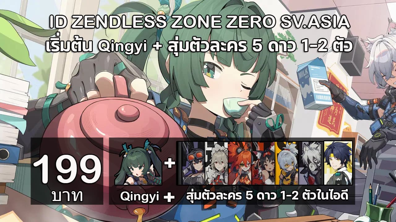 04.รีโรลZZZ(0.3)เริ่มต้นQingyi+สุ่ม5ดาว