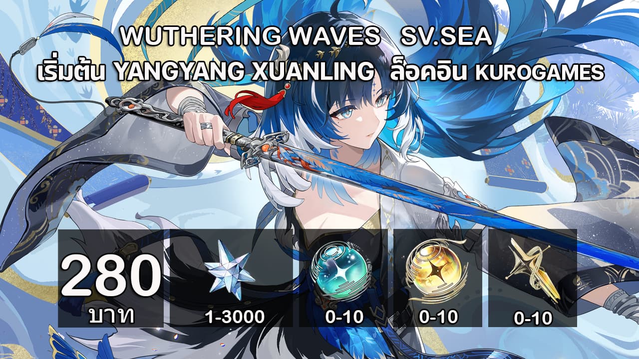 01.WuWa(3.0)เริ่มต้นYANGYANG XUANLING