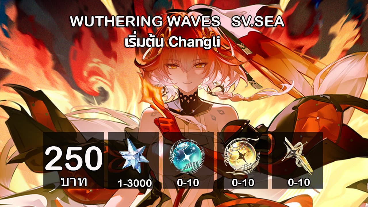 01.WuWa(0.7) Changli