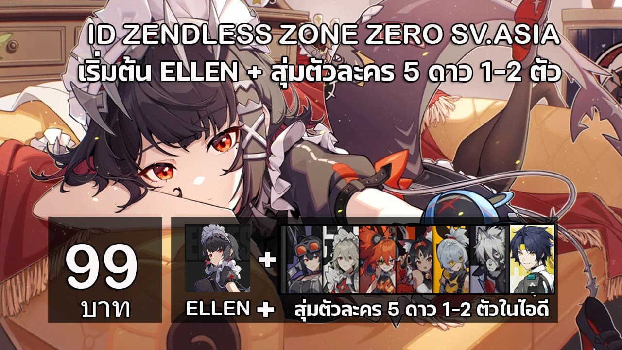 04.รีโรลZZZ(0.2)เริ่มต้นELLEN+สุ่ม5ดาว