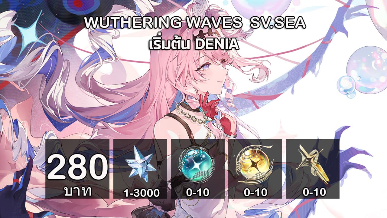 01.WuWa(2.8)เริ่มต้นDENIA