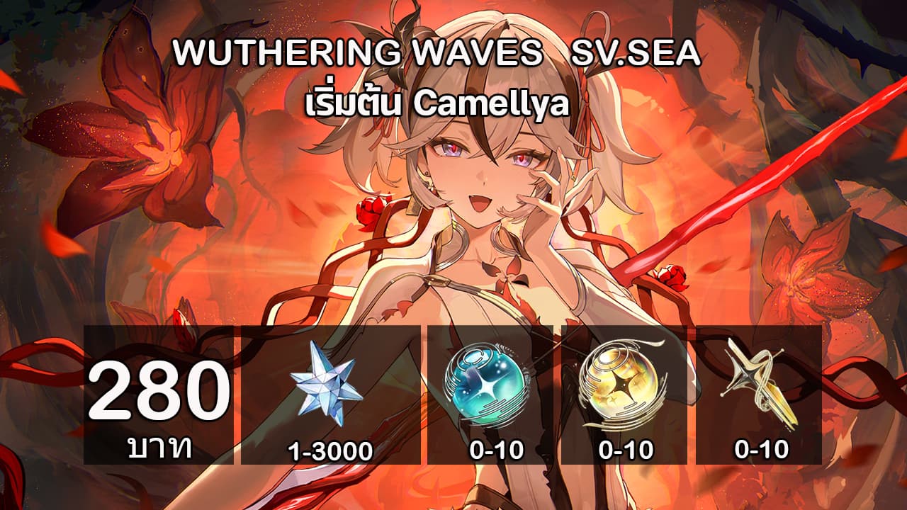 01.WuWa(0.9)Camellya