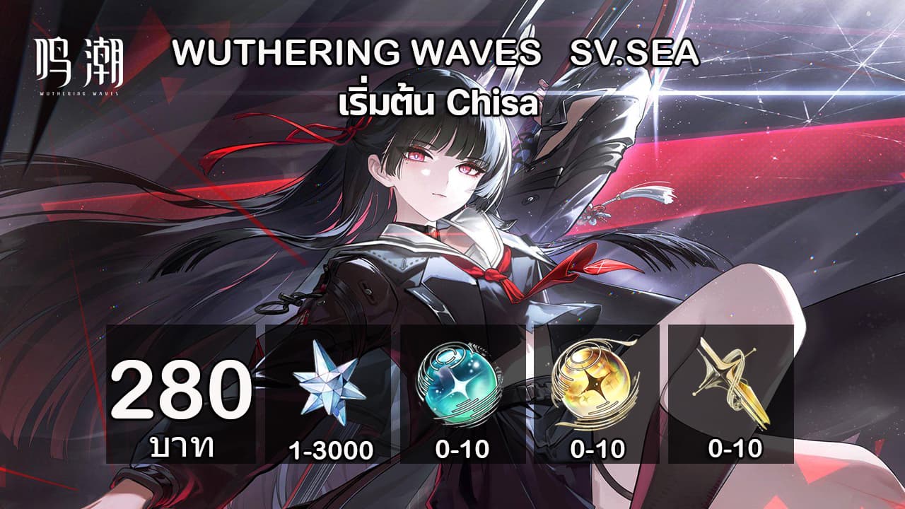 01.WuWa(2.2)เริ่มต้นChisa