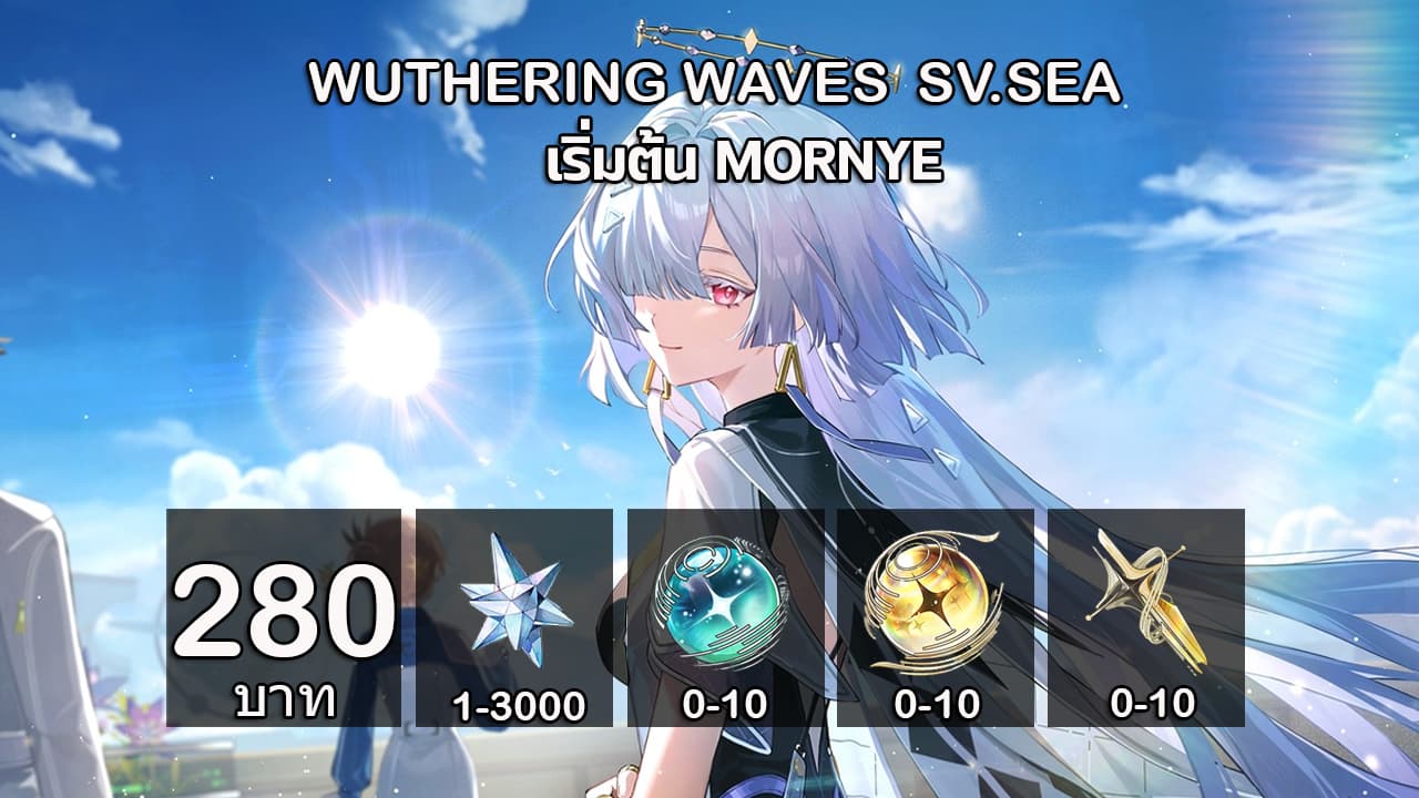 01.WuWa(2.4)เริ่มต้นMORNYE