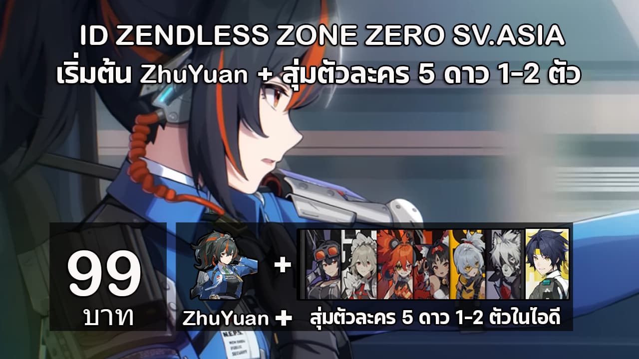 04.รีโรลZZZ(0.41)เริ่มต้นZhuYuan+สุ่ม5ดาว