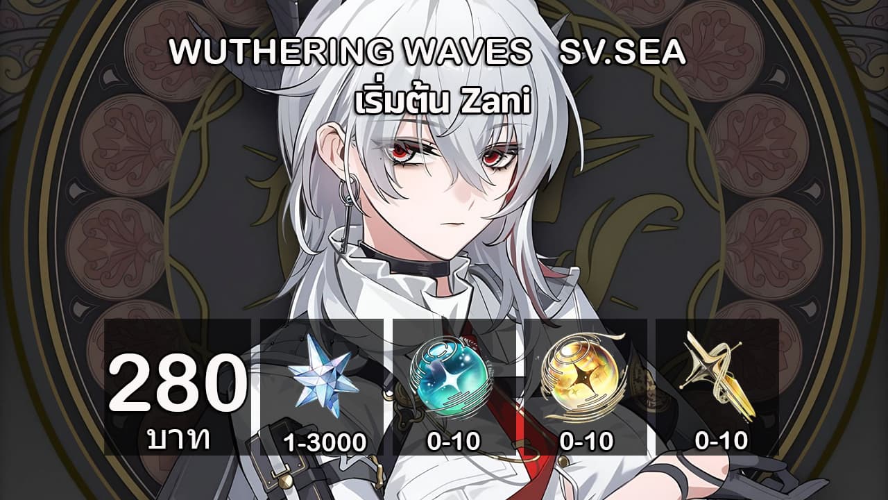 01.WuWa(1.3)เริ่มต้นZani