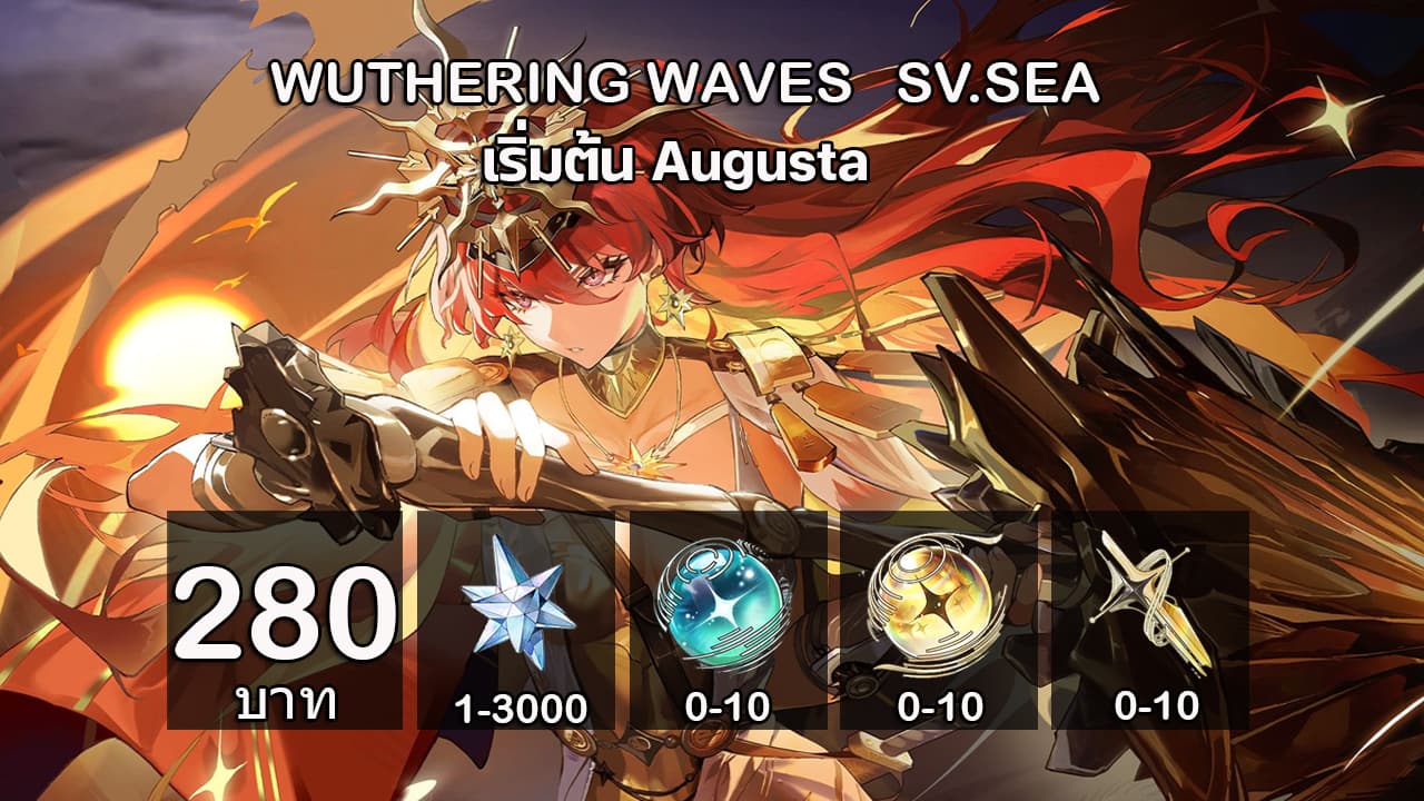 01.WuWa(1.8)เริ่มต้นAugusta