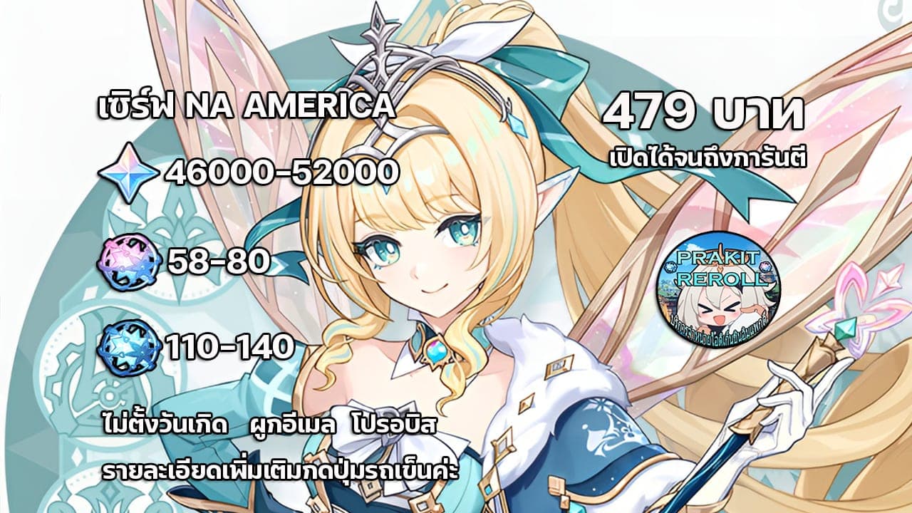 00.เกนชิน(0.1) เพชร 46000-52000