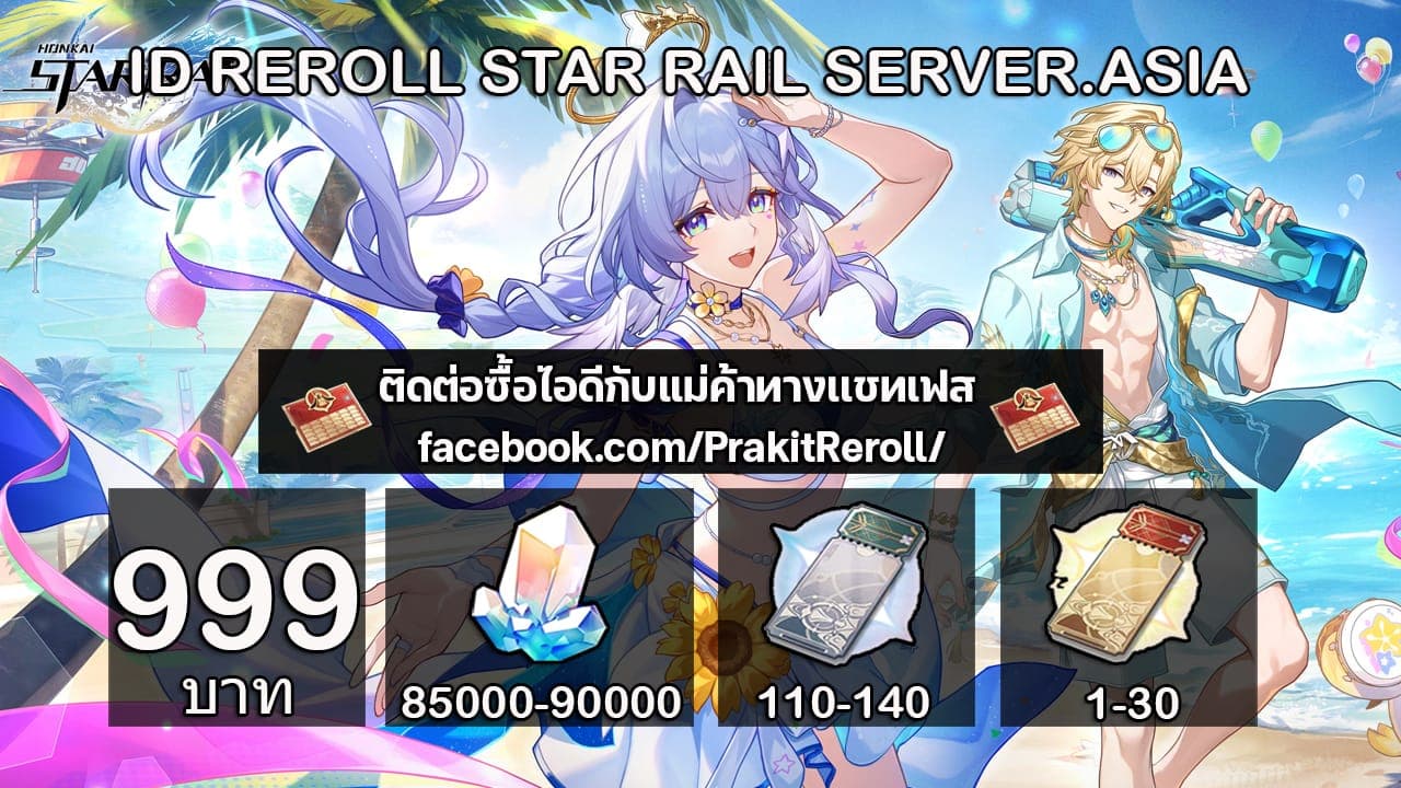 02.รีโรลฮงไก(0.4) เพชร 85000-90000*ซื้อกับเฟสเเม่ค้า*