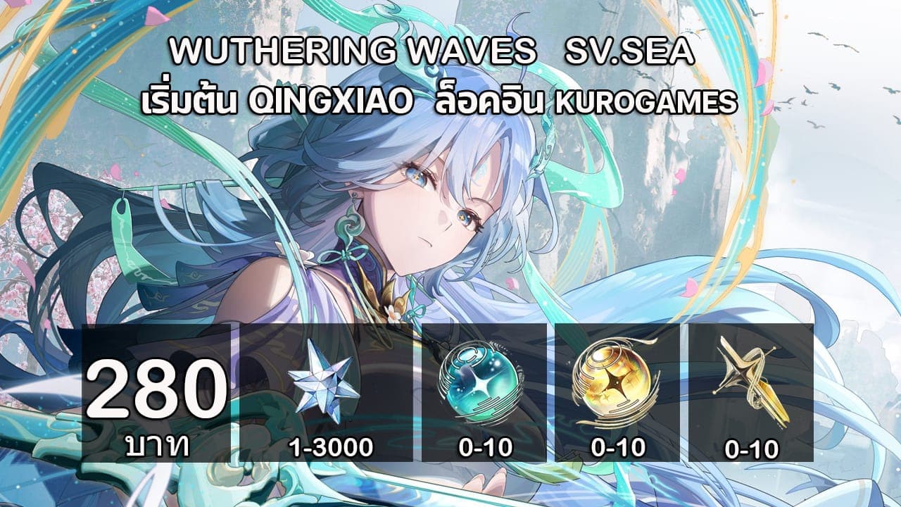 01.WuWa(3.2)เริ่มต้นQINGXIAO